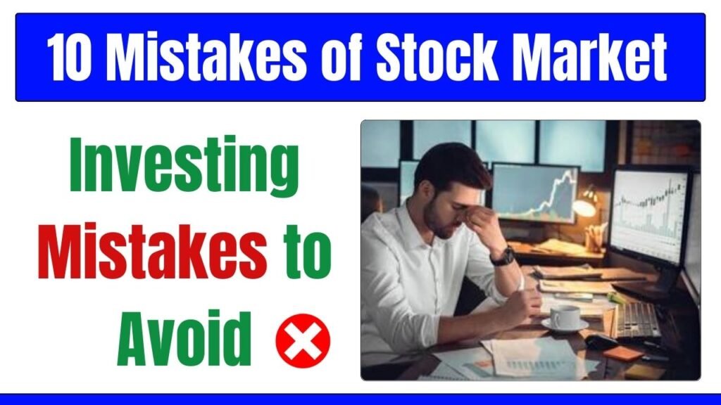 10 Mistakes of Stock Market 2024 - Investing Mistakes to Avoid